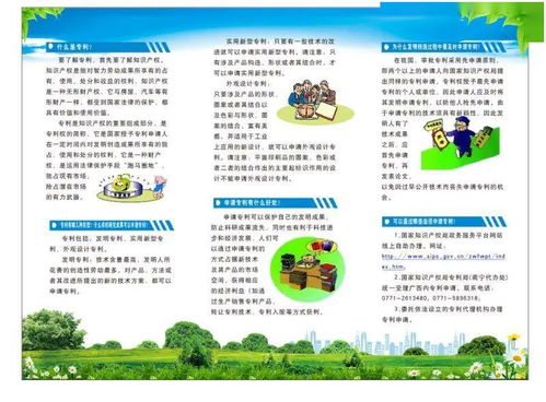 實干興區，實業強區丨柳南區開展知識產權宣傳周活動，助推技術推廣新篇章